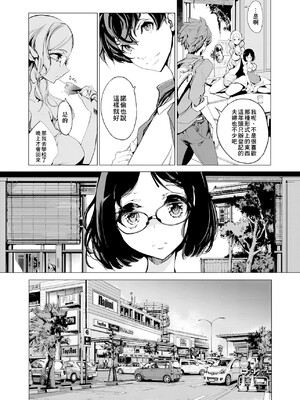 [袁藤沖人] エルフの嫁入り｜精靈新嫁娘 [中国翻訳] [DL版]_030