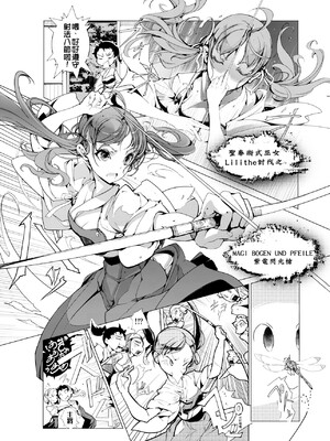 [袁藤沖人] エルフの嫁入り｜精靈新嫁娘 [中国翻訳] [DL版]_081