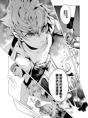 [袁藤沖人] エルフの嫁入り｜精靈新嫁娘 [中国翻訳] [DL版]_042