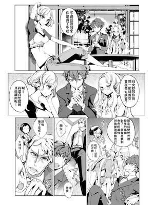 [袁藤沖人] エルフの嫁入り｜精靈新嫁娘 [中国翻訳] [DL版]_160