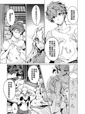 [袁藤沖人] エルフの嫁入り｜精靈新嫁娘 [中国翻訳] [DL版]_190