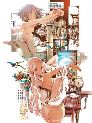 [袁藤沖人] エルフの嫁入り｜精靈新嫁娘 [中国翻訳] [DL版]_202