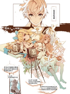 [袁藤沖人] エルフの嫁入り｜精靈新嫁娘 [中国翻訳] [DL版]_210