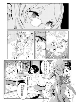 [袁藤沖人] エルフの嫁入り｜精靈新嫁娘 [中国翻訳] [DL版]_059