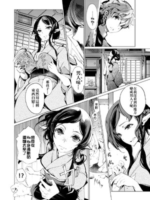 [袁藤沖人] エルフの嫁入り｜精靈新嫁娘 [中国翻訳] [DL版]_133