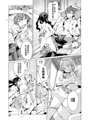 [袁藤沖人] エルフの嫁入り｜精靈新嫁娘 [中国翻訳] [DL版]_090