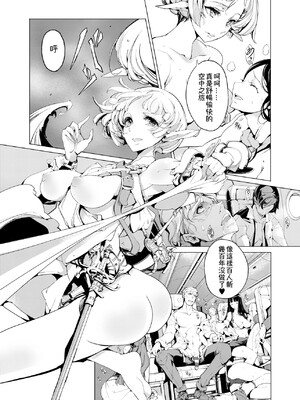 [袁藤沖人] エルフの嫁入り｜精靈新嫁娘 [中国翻訳] [DL版]_061