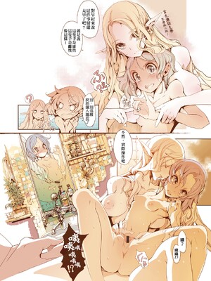 [袁藤沖人] エルフの嫁入り｜精靈新嫁娘 [中国翻訳] [DL版]_205