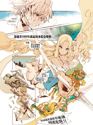 [袁藤沖人] エルフの嫁入り｜精靈新嫁娘 [中国翻訳] [DL版]_211