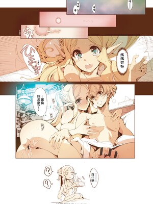 [袁藤沖人] エルフの嫁入り｜精靈新嫁娘 [中国翻訳] [DL版]_220