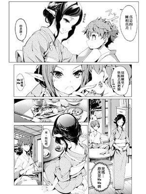 [袁藤沖人] エルフの嫁入り｜精靈新嫁娘 [中国翻訳] [DL版]_126