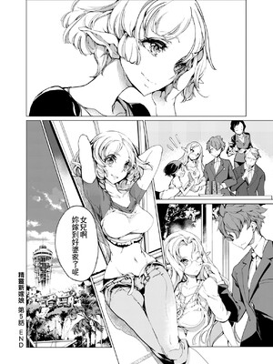 [袁藤沖人] エルフの嫁入り｜精靈新嫁娘 [中国翻訳] [DL版]_161