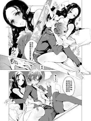 [袁藤沖人] エルフの嫁入り｜精靈新嫁娘 [中国翻訳] [DL版]_138