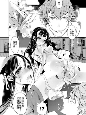 [袁藤沖人] エルフの嫁入り｜精靈新嫁娘 [中国翻訳] [DL版]_089