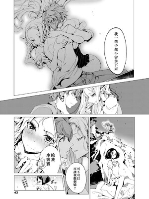 [袁藤沖人] エルフの嫁入り｜精靈新嫁娘 [中国翻訳] [DL版]_046