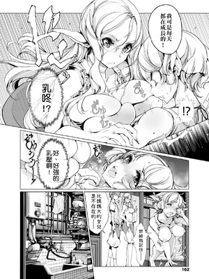 [袁藤沖人] エルフの嫁入り｜精靈新嫁娘 [中国翻訳] [DL版]_165