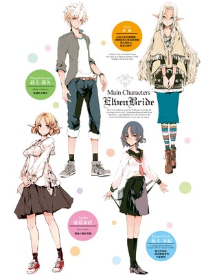 [袁藤沖人] エルフの嫁入り｜精靈新嫁娘 [中国翻訳] [DL版]_009