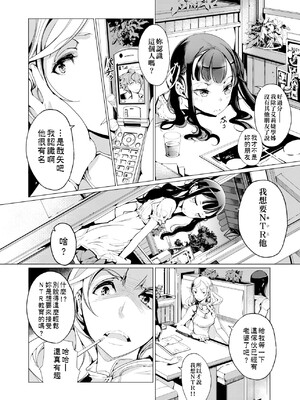 [袁藤沖人] エルフの嫁入り｜精靈新嫁娘 [中国翻訳] [DL版]_085