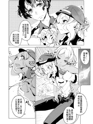 [袁藤沖人] エルフの嫁入り｜精靈新嫁娘 [中国翻訳] [DL版]_065