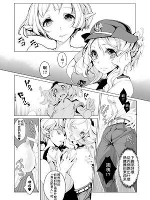 [袁藤沖人] エルフの嫁入り｜精靈新嫁娘 [中国翻訳] [DL版]_067