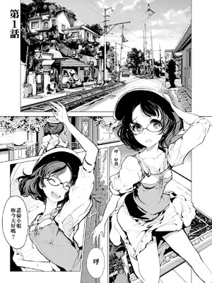 [袁藤沖人] エルフの嫁入り｜精靈新嫁娘 [中国翻訳] [DL版]_022