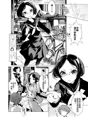 [袁藤沖人] エルフの嫁入り｜精靈新嫁娘 [中国翻訳] [DL版]_127