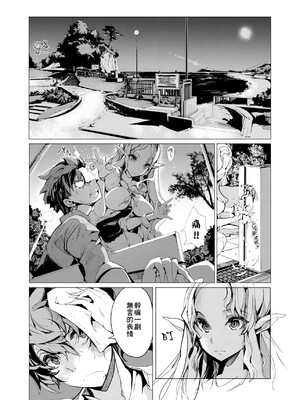 [袁藤沖人] エルフの嫁入り｜精靈新嫁娘 [中国翻訳] [DL版]_043