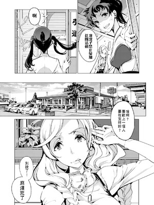 [袁藤沖人] エルフの嫁入り｜精靈新嫁娘 [中国翻訳] [DL版]_084