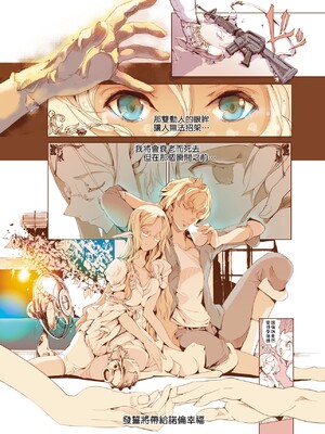 [袁藤沖人] エルフの嫁入り｜精靈新嫁娘 [中国翻訳] [DL版]_212