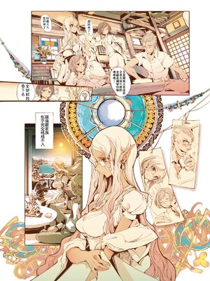 [袁藤沖人] エルフの嫁入り｜精靈新嫁娘 [中国翻訳] [DL版]_209