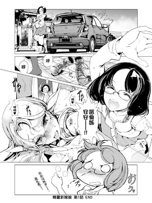 [袁藤沖人] エルフの嫁入り｜精靈新嫁娘 [中国翻訳] [DL版]_057