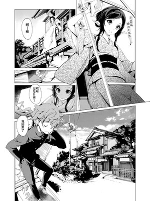 [袁藤沖人] エルフの嫁入り｜精靈新嫁娘 [中国翻訳] [DL版]_132