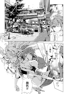 [袁藤沖人] エルフの嫁入り｜精靈新嫁娘 [中国翻訳] [DL版]_154