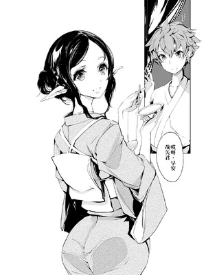 [袁藤沖人] エルフの嫁入り｜精靈新嫁娘 [中国翻訳] [DL版]_125