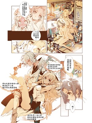 [袁藤沖人] エルフの嫁入り｜精靈新嫁娘 [中国翻訳] [DL版]_204