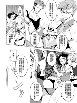 [袁藤沖人] エルフの嫁入り｜精靈新嫁娘 [中国翻訳] [DL版]_037