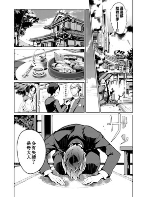 [袁藤沖人] エルフの嫁入り｜精靈新嫁娘 [中国翻訳] [DL版]_158