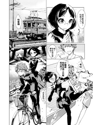 [袁藤沖人] エルフの嫁入り｜精靈新嫁娘 [中国翻訳] [DL版]_128