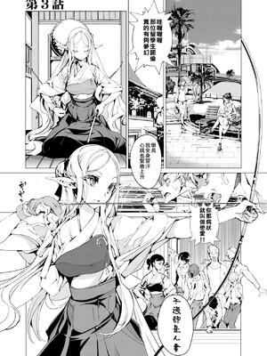 [袁藤沖人] エルフの嫁入り｜精靈新嫁娘 [中国翻訳] [DL版]_078