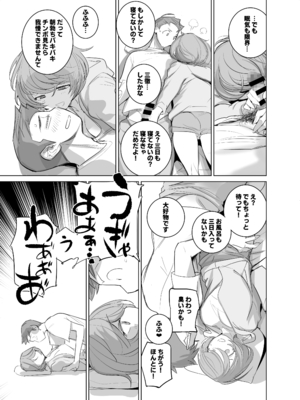 [DYTM] 人気同人作家の妻とラブラブ新婚性活でも上司の美人妻とプロ彼女にNTRを迫られるボクなんです [DL版]_09