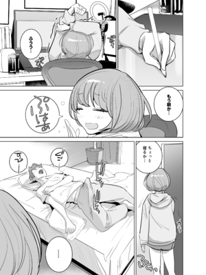 [DYTM] 人気同人作家の妻とラブラブ新婚性活でも上司の美人妻とプロ彼女にNTRを迫られるボクなんです [DL版]_07