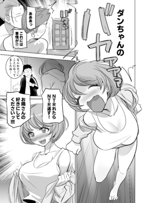 [DYTM] 人気同人作家の妻とラブラブ新婚性活でも上司の美人妻とプロ彼女にNTRを迫られるボクなんです [DL版]_36