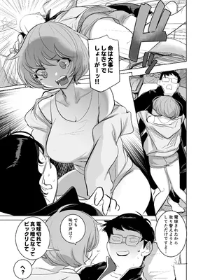 [DYTM] 人気同人作家の妻とラブラブ新婚性活でも上司の美人妻とプロ彼女にNTRを迫られるボクなんです [DL版]_11