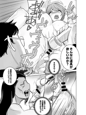 [DYTM] 人気同人作家の妻とラブラブ新婚性活でも上司の美人妻とプロ彼女にNTRを迫られるボクなんです [DL版]_40