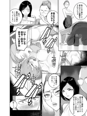 [DYTM] 人気同人作家の妻とラブラブ新婚性活でも上司の美人妻とプロ彼女にNTRを迫られるボクなんです [DL版]_16