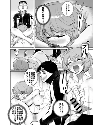 [DYTM] 人気同人作家の妻とラブラブ新婚性活でも上司の美人妻とプロ彼女にNTRを迫られるボクなんです [DL版]_47