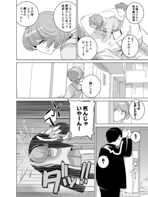 [DYTM] 人気同人作家の妻とラブラブ新婚性活でも上司の美人妻とプロ彼女にNTRを迫られるボクなんです [DL版]_10