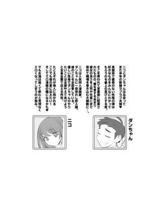 [DYTM] 人気同人作家の妻とラブラブ新婚性活でも上司の美人妻とプロ彼女にNTRを迫られるボクなんです [DL版]_06