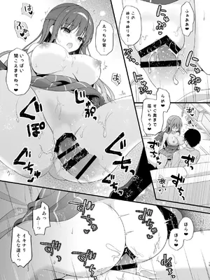 [むらさきいろのよる (むらさき＊)] 先生、これは2人だけのヒミツですよ♥～ぬるぬるの秘密～ [DL版]_14