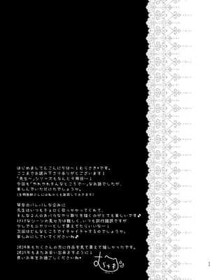 [むらさきいろのよる (むらさき＊)] 先生、これは2人だけのヒミツですよ♥～ぬるぬるの秘密～ [DL版]_24